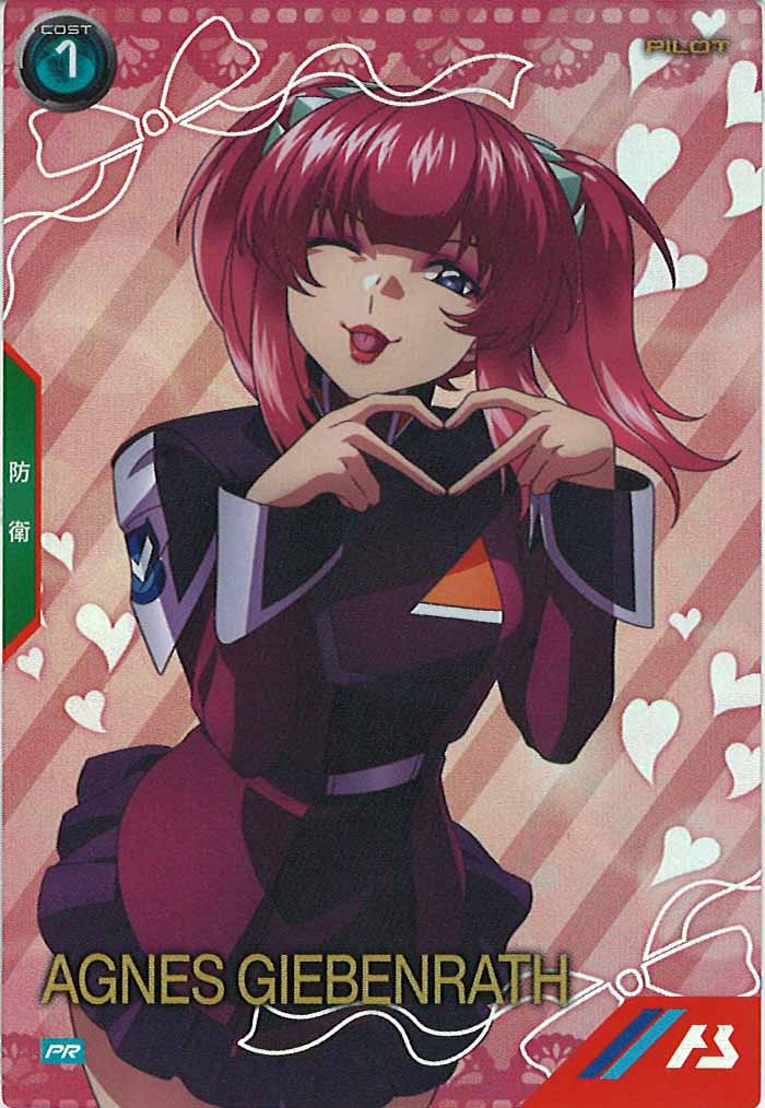 [PR]アグネス・ギーベンラート【PR】PR-299