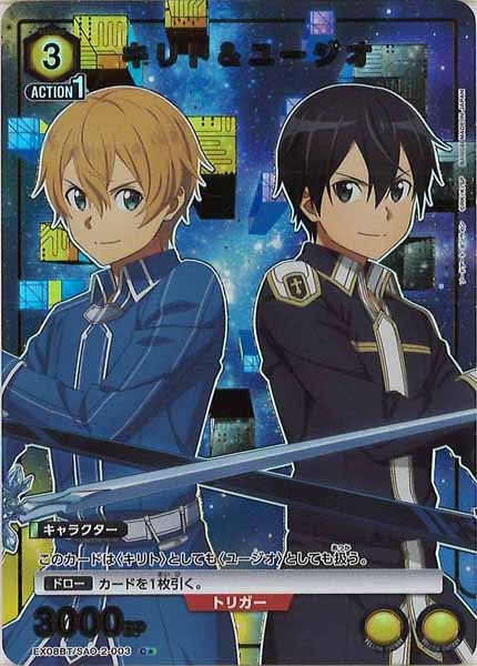 [EX08-BT]キリト＆ユージオ(パラレル★)【C】EX08BT/SAO-2-003