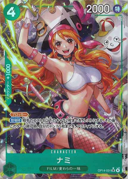 [OP_OP-14]ナミ（パラレル）【SR】OP14-031