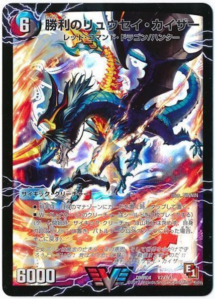 [DMR-04]勝利のリュウセイ・カイザー／唯我独尊ガイアール・オレドラゴン【VIC】V2a/V3