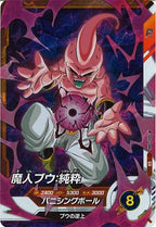 [DB_SDV7]魔人ブウ:純粋【SR】SDV7-046