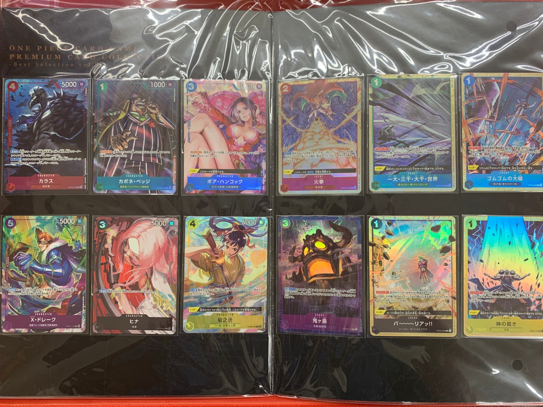 ベストセレクションvol.2-プレミアムカードコレクション(未開封)