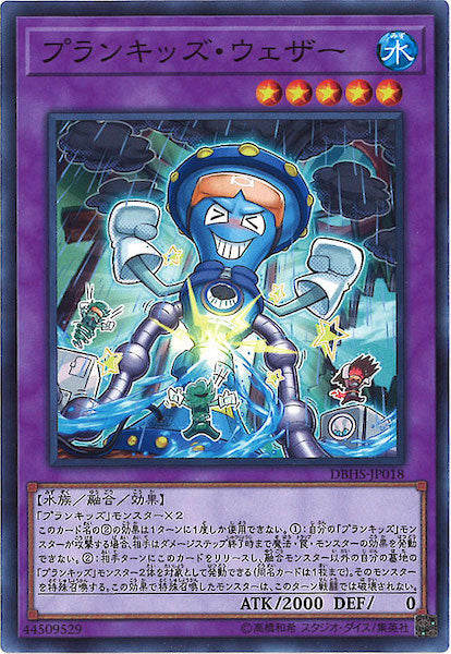 [DBHS]プランキッズ・ウェザー(ノーマル)DBHS-JP018