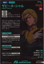 [PR]ザビーネ・シャル【PR】PR-256