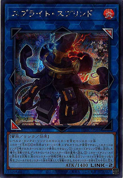 [DABL]スプライト・スプリンド(シークレットレア)DABL-JP048
