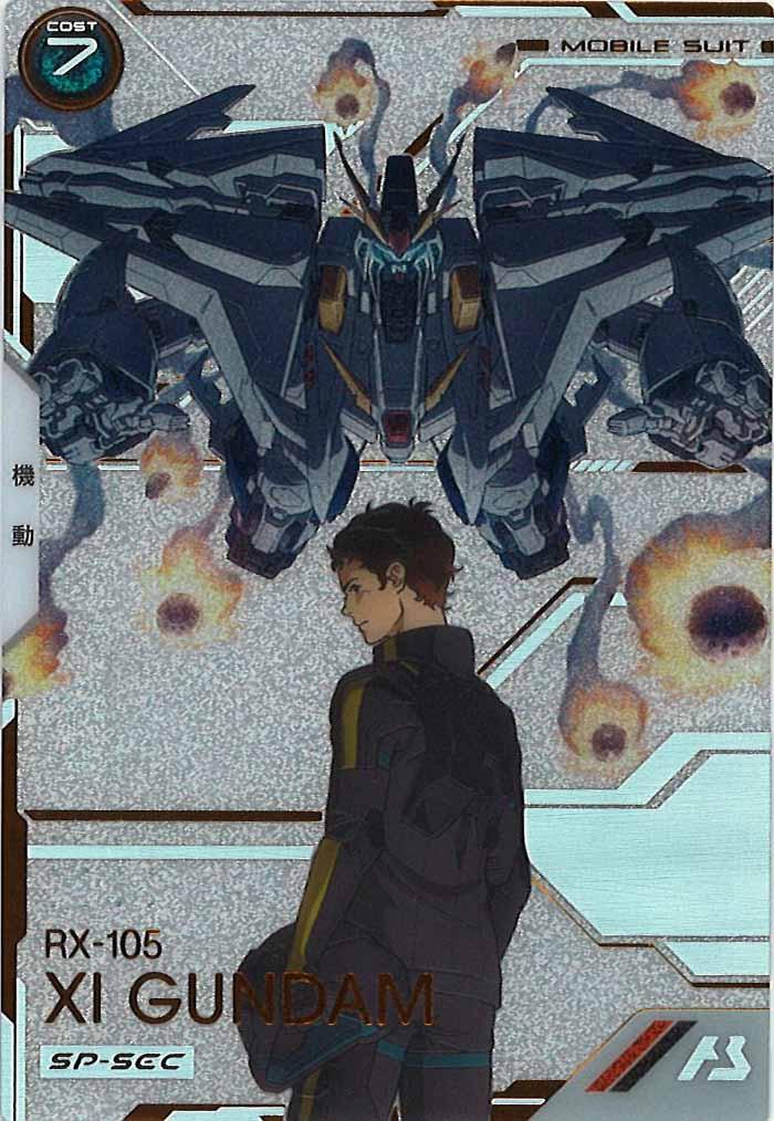 [FQ06]Ξガンダム(SP-SECRET)【U】FQ06-006