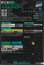 [UT02]ペイルライダー【P】UT02-005