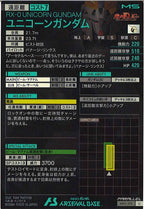 [AB01]ユニコーンガンダム(PARALLEL)【U】AB01-015