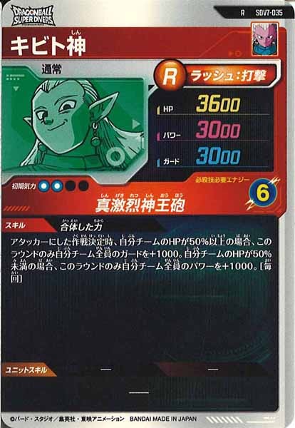 [DB_SDV7]キビト神【R】SDV7-035