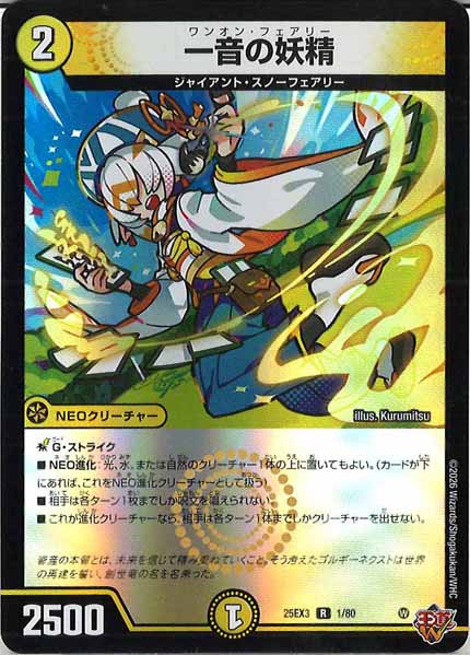 DM25-EX3]邪神爆発デュエナマイトパック 王道W - デュエルマスターズ