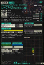 [BP02]ジークアクス(オメガサイコミュ発動)【M】BP02-002