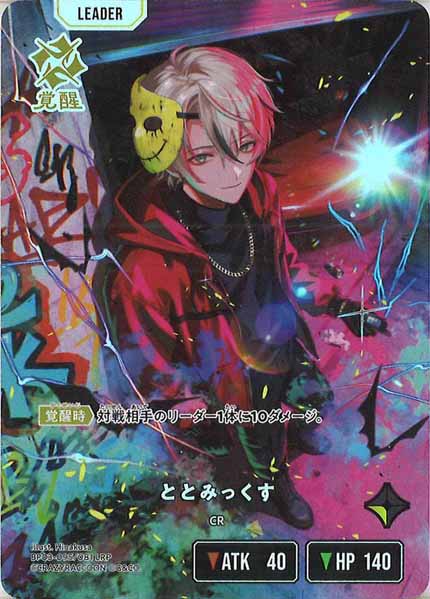[BP-03]ととみっくす【LRP】BP03-095/081