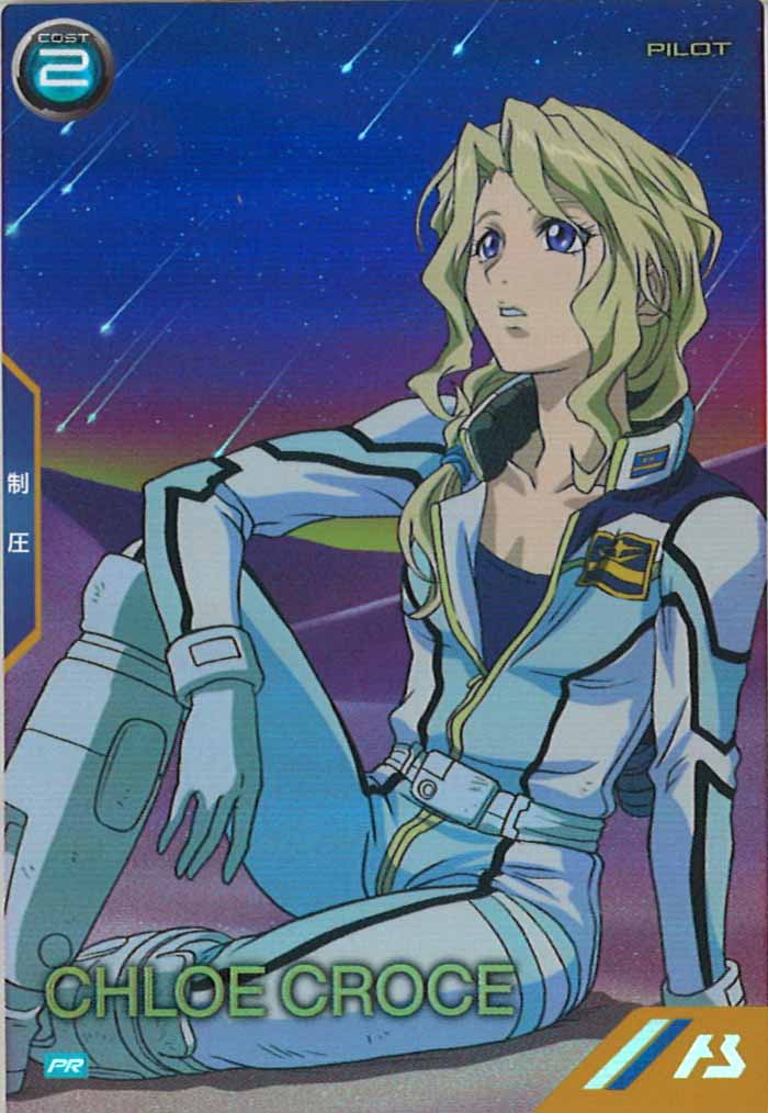 [PR]クロエ・クローチェ【PR】PR-215