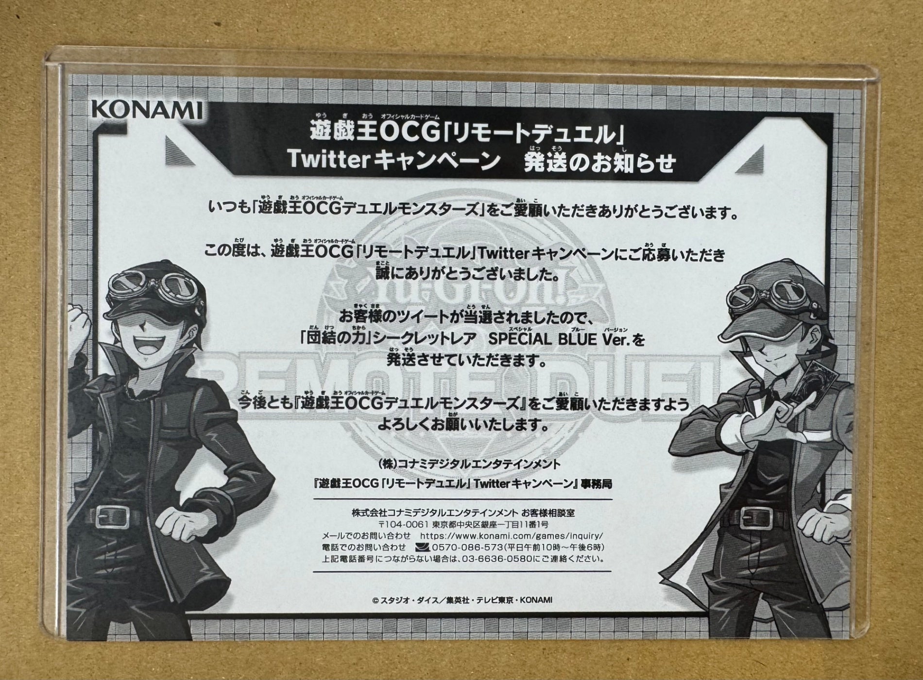 [SBPR][未開封]団結の力(シークレットレア)SBPR-JP001ダンボール・当選通知書付き