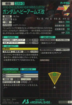 [UT03]ガンダムヘビーアームズ改【C】UT03-016