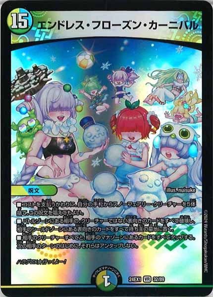 [DM24-EX1]エンドレス・フローズン・カーニバル【VR】32/89