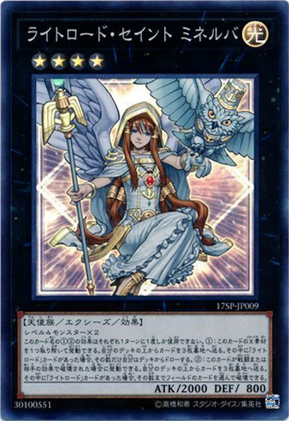 [17SP]ライトロード・セイントミネルバ(スーパーレア)17SP-JP009
