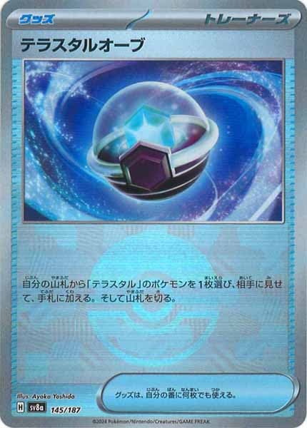 [SV8a]テラスタルオーブ(ミラー仕様)【No mark】145/187