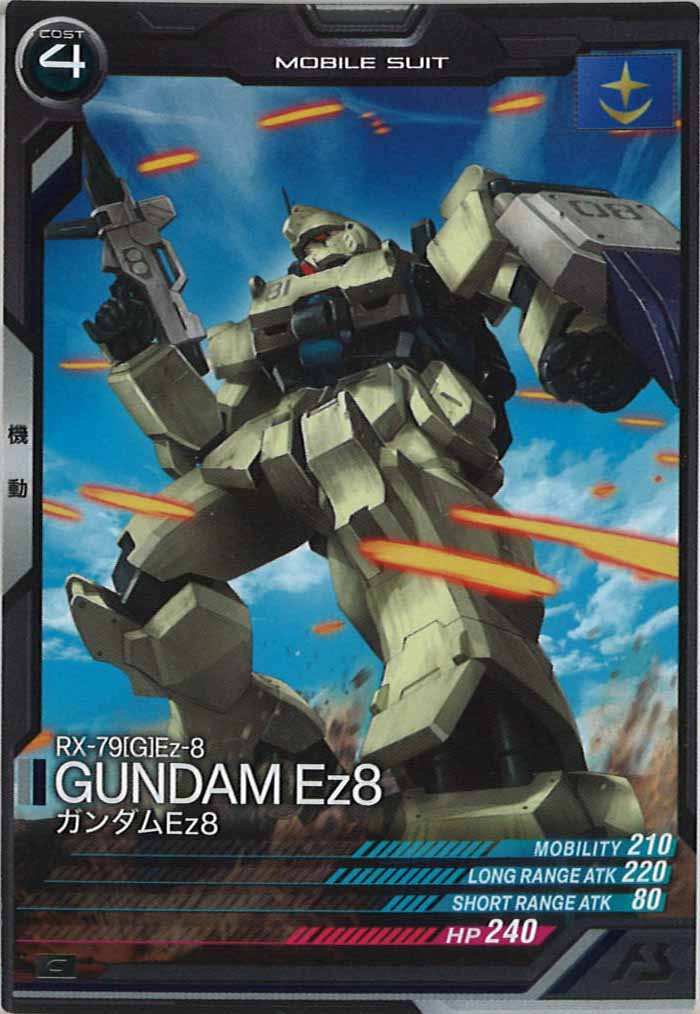 [UT03]ガンダムEz8【C】UT03-001