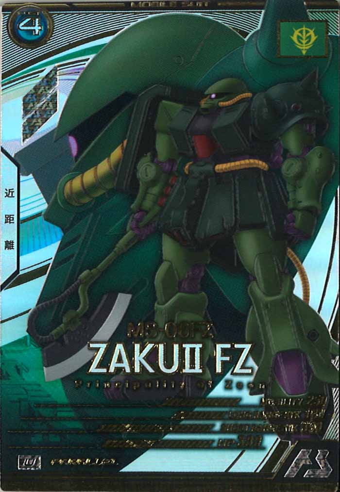 [LX04]ザクII改(PARALLEL)【U】LX04-006