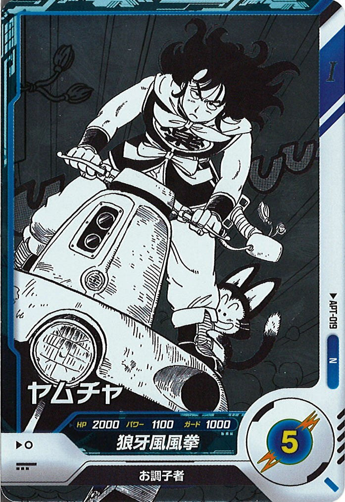 [DB_APT]ヤムチャ【N】APT-019