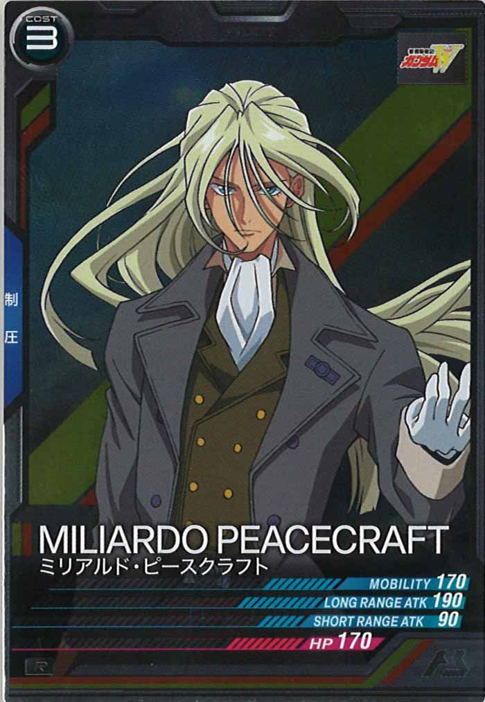 [UTB02]ミリアルド・ピースクラフト【R】UTB02-025