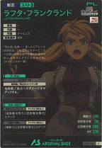 [FQ01]ラフタ・フランクランド【C】FQ01-062