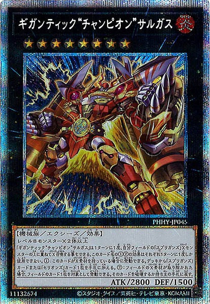[PHHY]ギガンティック“チャンピオン”サルガス(プリズマティックシークレットレア)PHHY-JP045