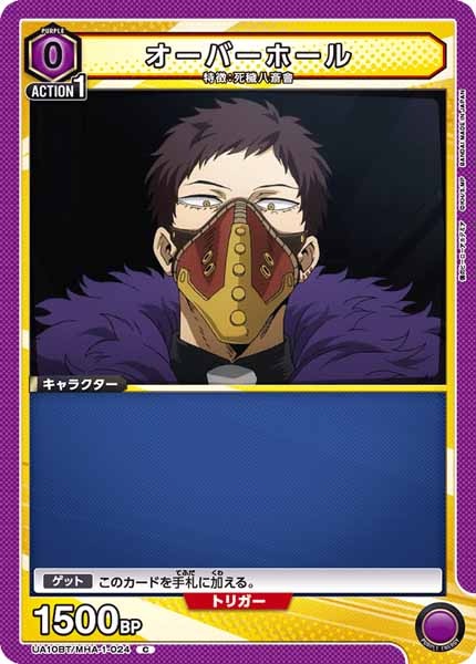 [UA10-BT]オーバーホール【C】UA10BT/MHA-1-024