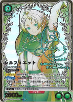 [UA54-BT]シルフィエット(パラレル★★★)【SR】UA54BT/MST-1-060
