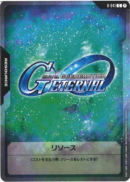 [ST10]リソース【C】R-041
