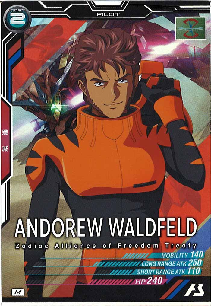 [AB03]アンドリュー・バルトフェルド【M】AB03-105