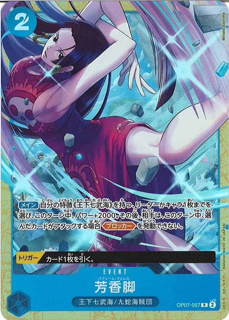 [OP_PROMO]芳香脚(パラレル)【R】OP07-057(illust:Minato Sashima)