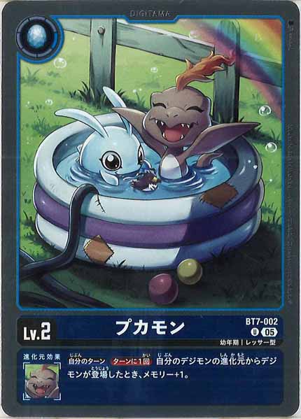 [AD-01]プカモン（ホイル加工）【U】BT7-002