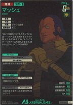 [UT06]マッシュ【C】UT06-039