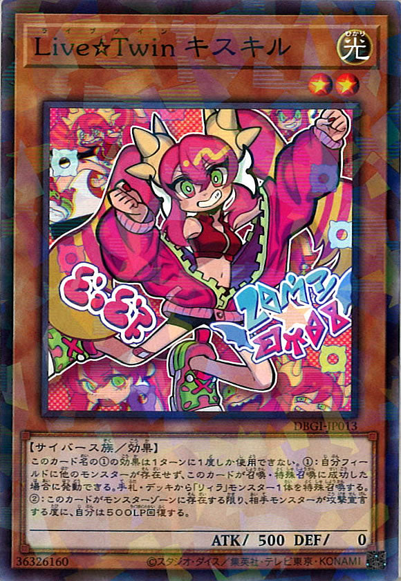 [DBGI]Ｌｉｖｅ☆Ｔｗｉｎ キスキル(ノーマルパラレル)DBGI-JP013