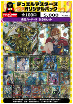 [デュエマ]表記確定!!SPオリジナルパック(5000円)DM-ORIG-015※10月15日販売開始‼