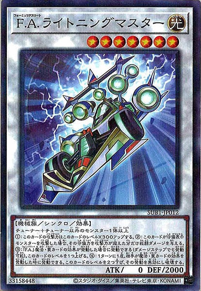 [SUB1]Ｆ.Ａ.ライトニングマスター(ノーマルパラレル)SUB1-JP012