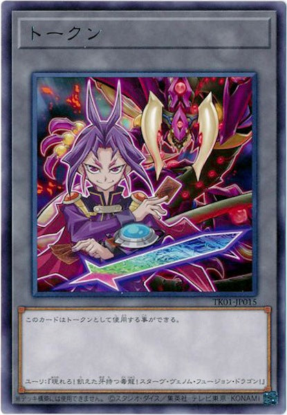 [TK01]トークン（ユーリ）(レア)TK01-JP015