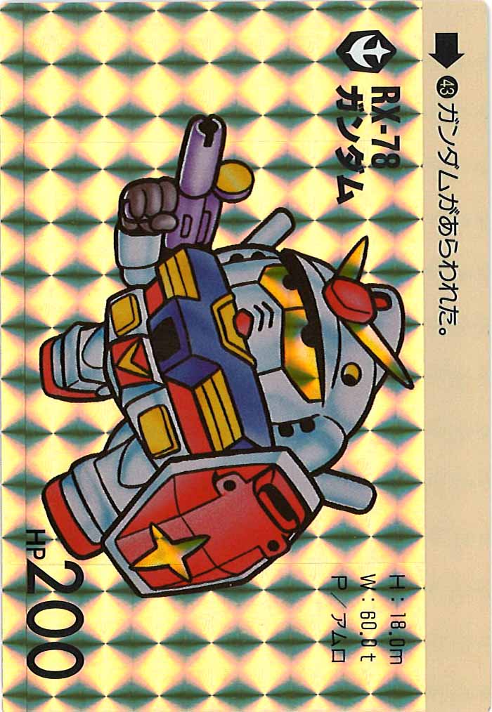 [PR]ガンダム(SD)【PR】PR-005