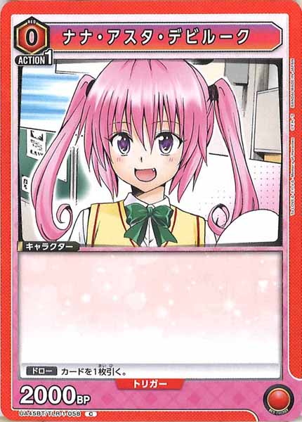 [UA45-BT]ナナ・アスタ・デビルーク【C】UA45BT/TLR-1-058
