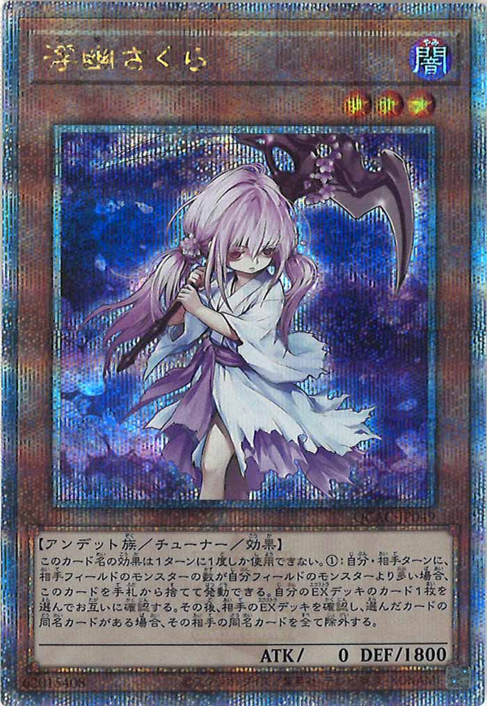 [QCAC]浮幽さくら(クォーターセンチュリーシークレットレア)QCAC-JP049