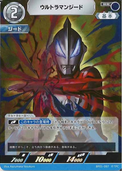 ULTRAMAN CARD GAME/ウルトラマンカードゲーム トレカ通販-フルコンプ