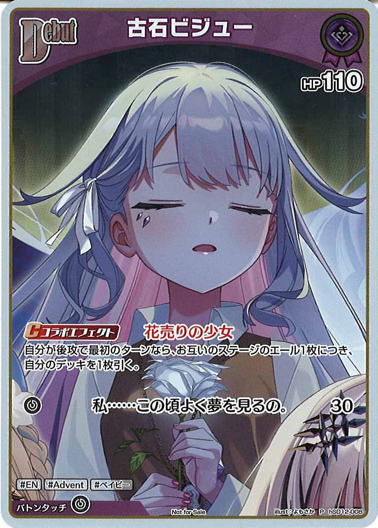 [PR]古石ビジュー(ホイル仕様)【P】hSD12-008(illust:よもさか)