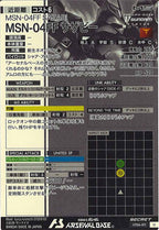 [UT06]MSN-04FF サザビー(SECRET)【U】UT06-011