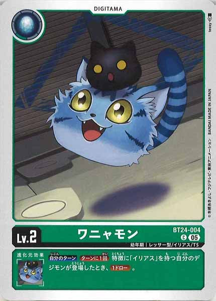 [BT-24]ワニャモン【C】BT24-004