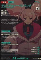 [UTB06]チュアチュリー・パンランチ【R】UTB06-028