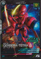 [PR]ガーベラ・テトラ【PR】PR-155