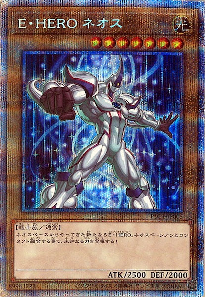 [PAC1]Ｅ・ＨＥＲＯ ネオス（新規イラスト）(プリズマティックシークレットレア)PAC1-JP005