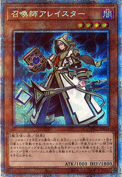 [PAC1]召喚師アレイスター（旧イラスト）(プリズマティックシークレットレア)PAC1-JP030